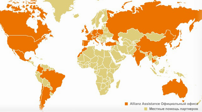 отделения Allianz Global Assistance