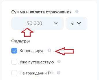 покрытие ковида на 50 тысяч