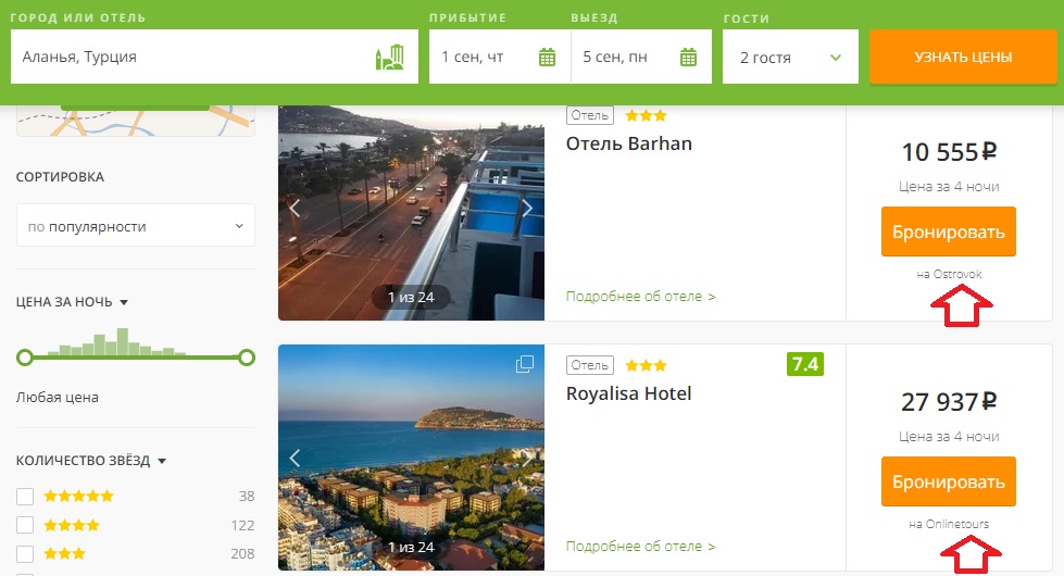 сравнение турецких отелей от Hotellook