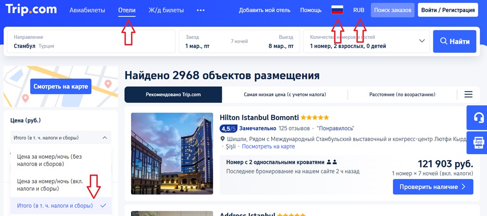 бронирование отеля в Турции с оплатой российской картой