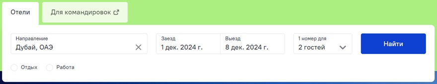 как забронировать самому гостиницу в ОАЭ