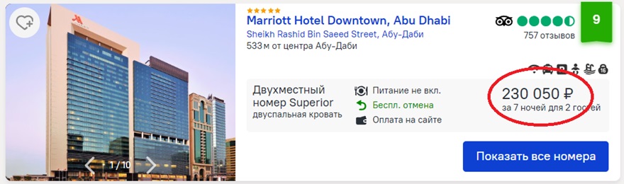 отель Marriott в Абу-Даби