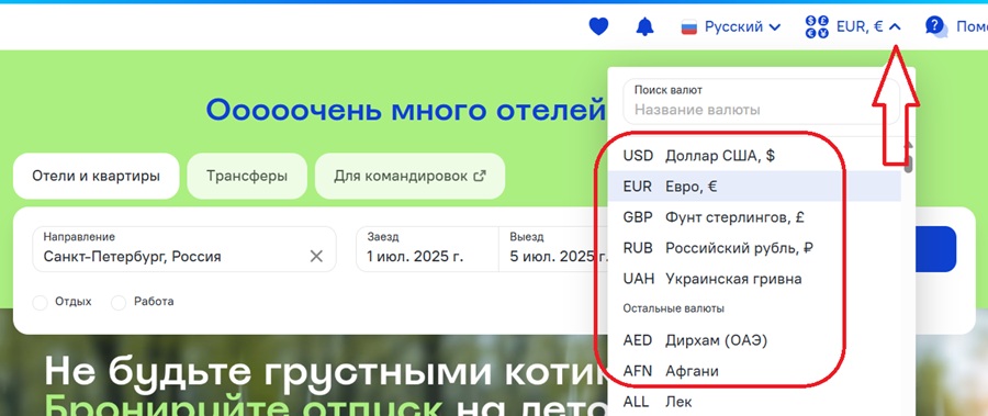 оплата ostrovok.ru иностранной картой