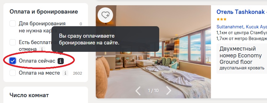выбор оплаты онлайн