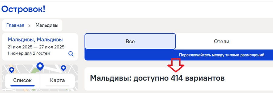 жилье на Мальдивах на сайте ostrovok.ru