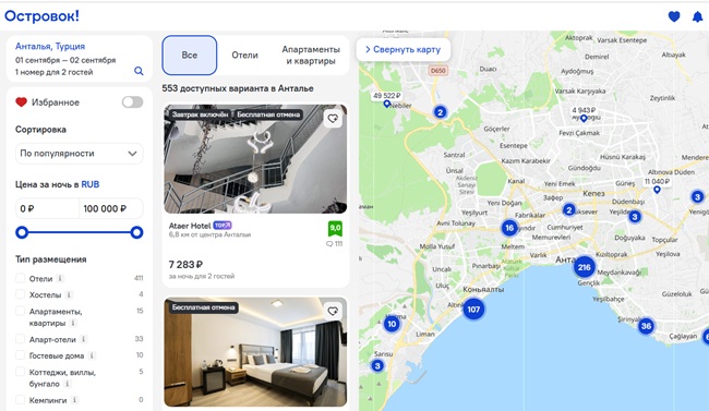 бронирование отелей в Турции на сайте Ostrovok.ru