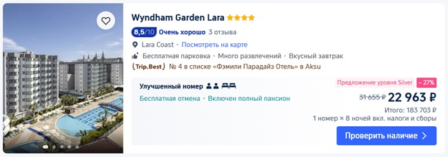 минимальная стоимость отеля в Турции