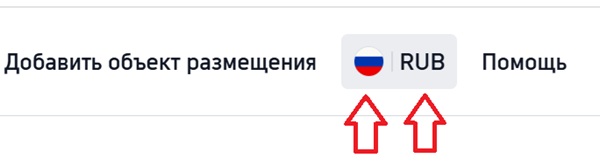 настройка Trip.com для россиян