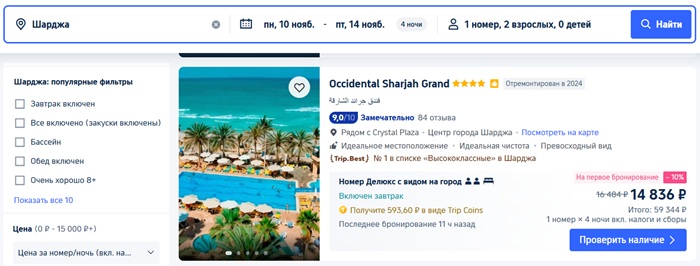 использование фильтров выбора отеля