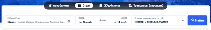 выбор города в ОАЭ