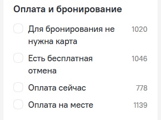 фильтр способов оплаты на Ostrovok.ru