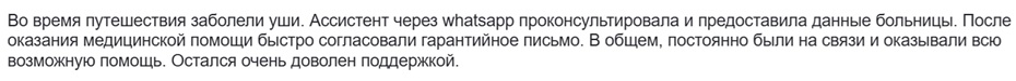 отзыв о Евроинс ERV и Savitar Group в Китае