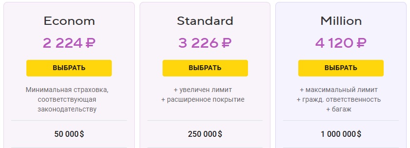 тарифы Tripinsurance для Таиланда
