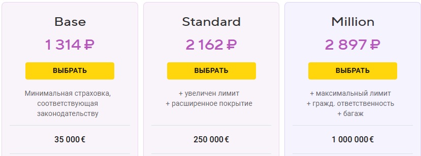 Tripinsurance для Турции без франшизы