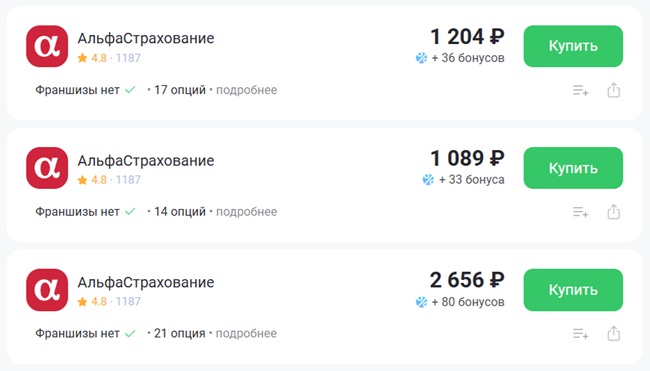 три программы АльфаСтрахования для поездки в Турцию